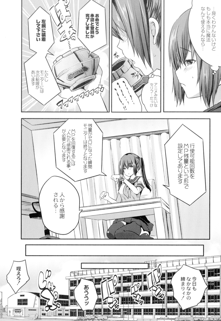 Mahou Shoujo Ryoujoku Quintet