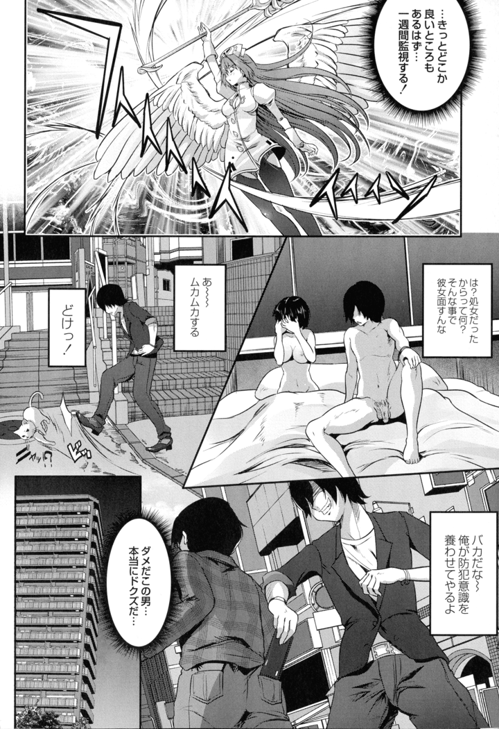 Mahou Shoujo Ryoujoku Quintet