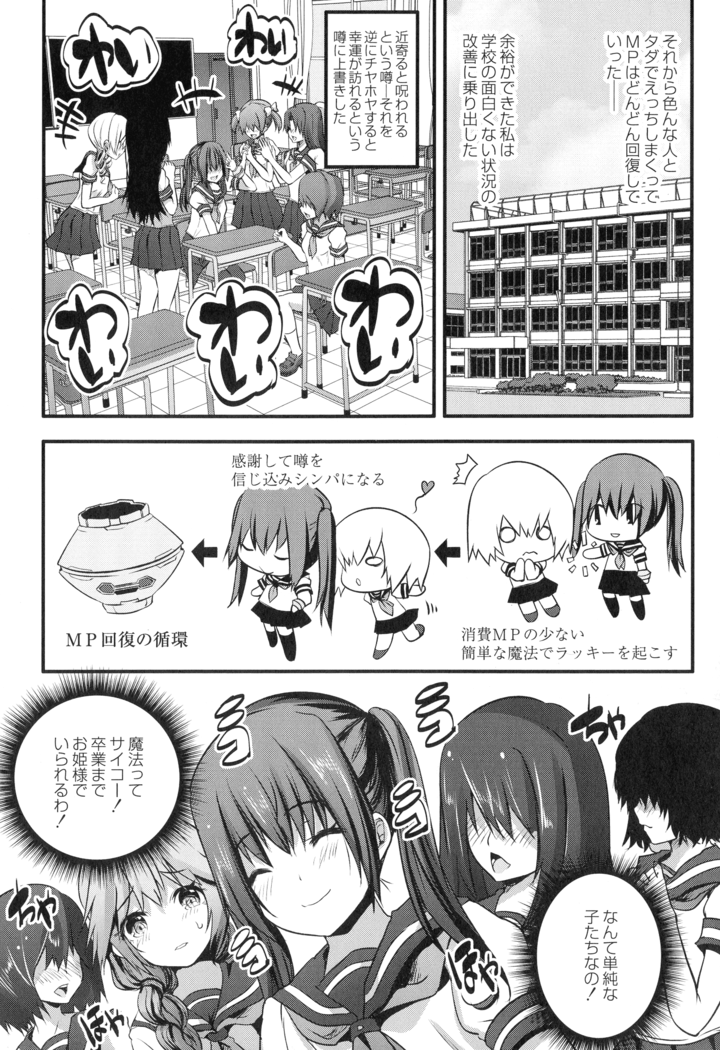 Mahou Shoujo Ryoujoku Quintet