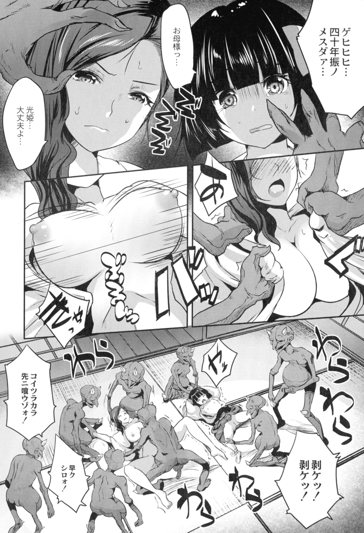 Mahou Shoujo Ryoujoku Quintet