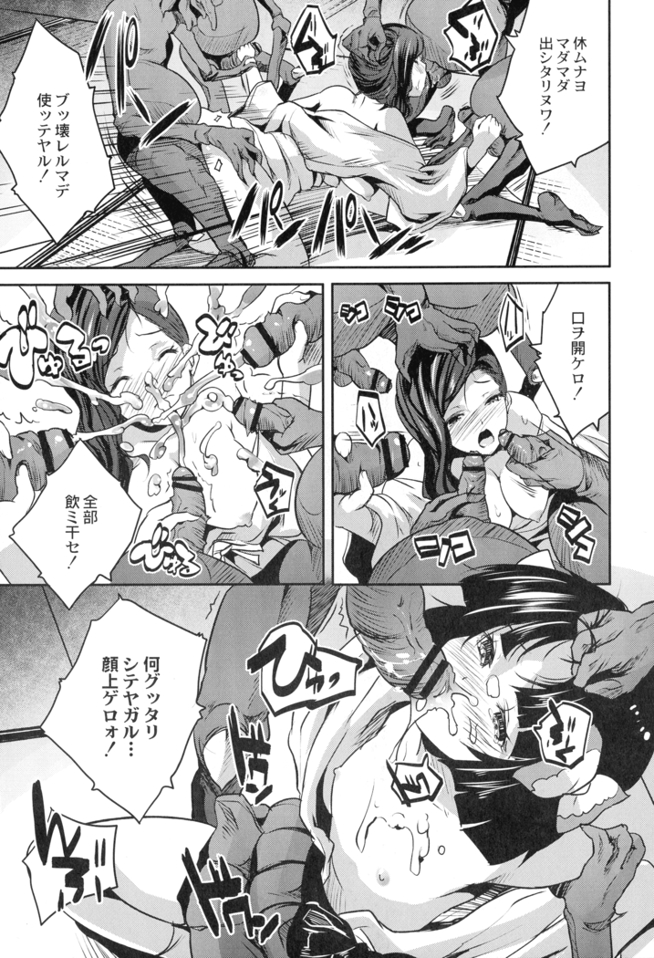 Mahou Shoujo Ryoujoku Quintet