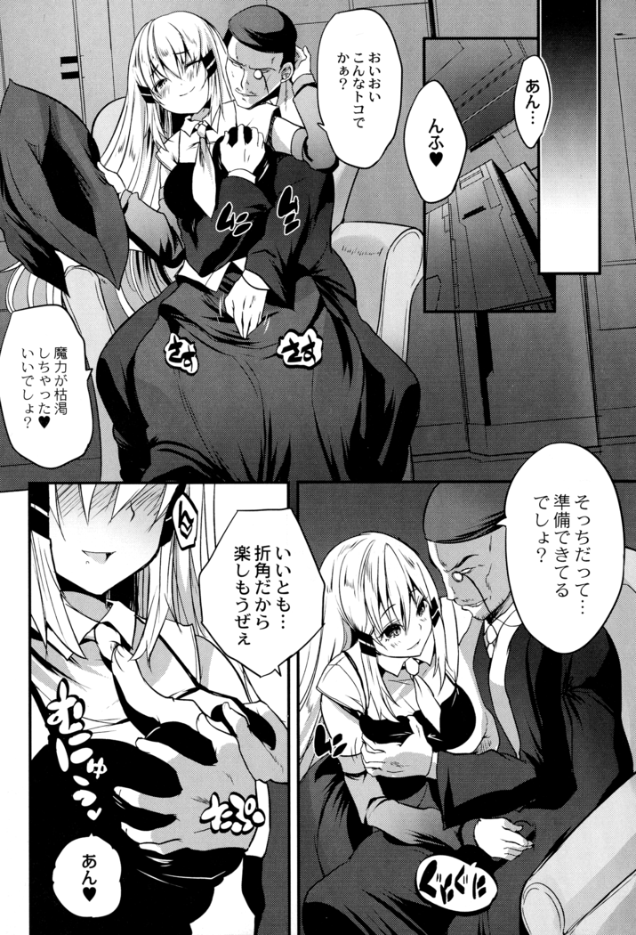 Mahou Shoujo Ryoujoku Quintet