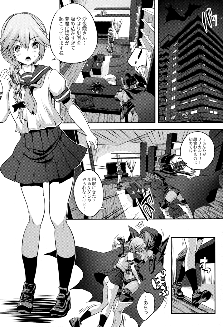 Mahou Shoujo Ryoujoku Quintet