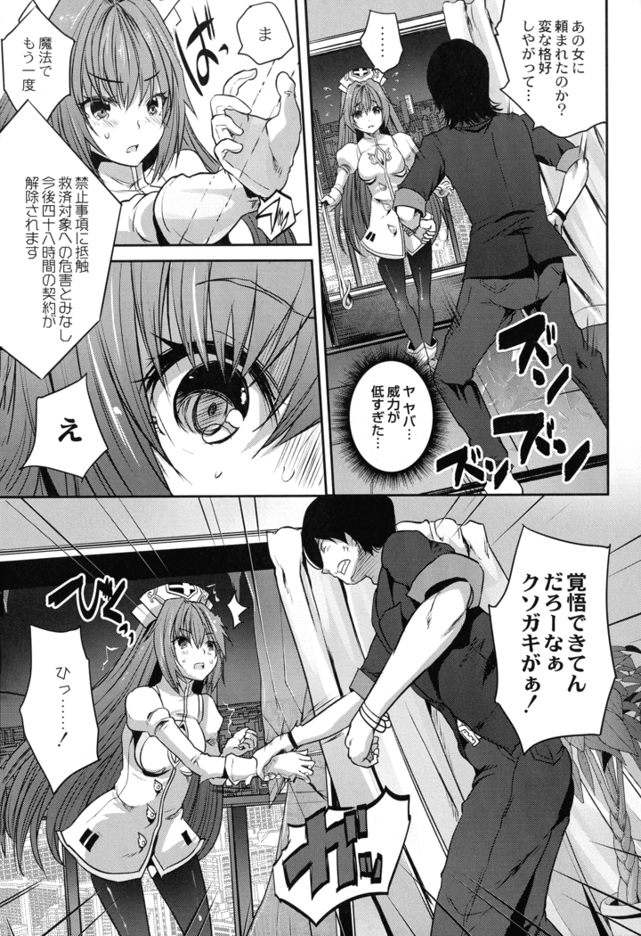 Mahou Shoujo Ryoujoku Quintet