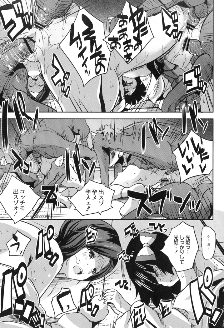 Mahou Shoujo Ryoujoku Quintet
