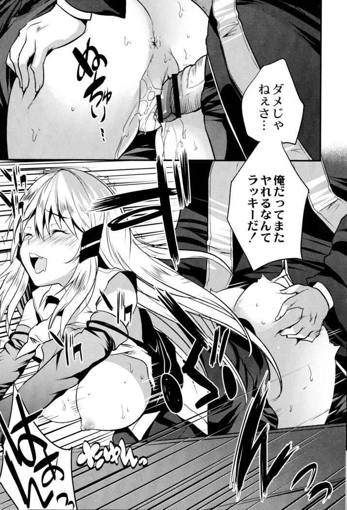Mahou Shoujo Ryoujoku Quintet