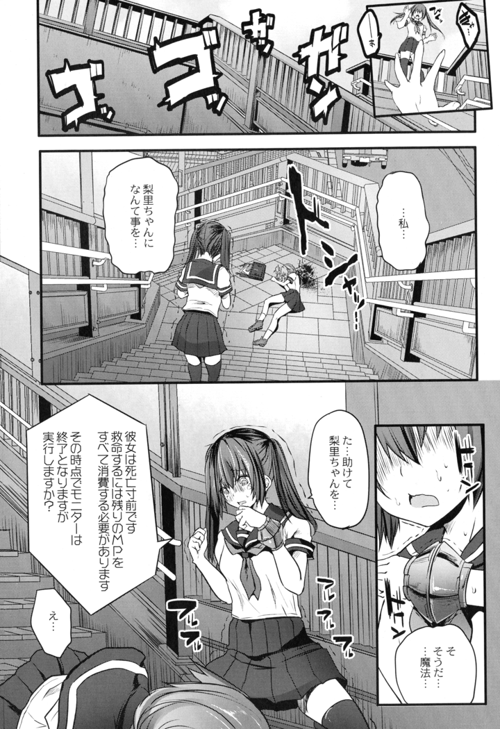 Mahou Shoujo Ryoujoku Quintet