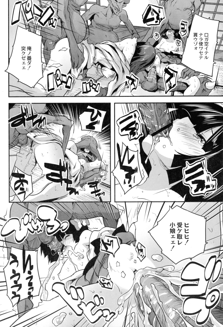 Mahou Shoujo Ryoujoku Quintet
