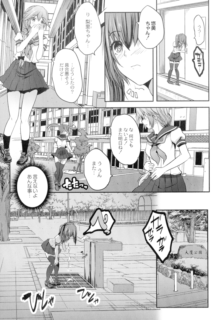 Mahou Shoujo Ryoujoku Quintet