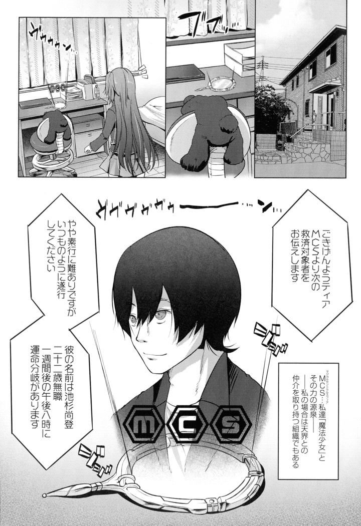 Mahou Shoujo Ryoujoku Quintet