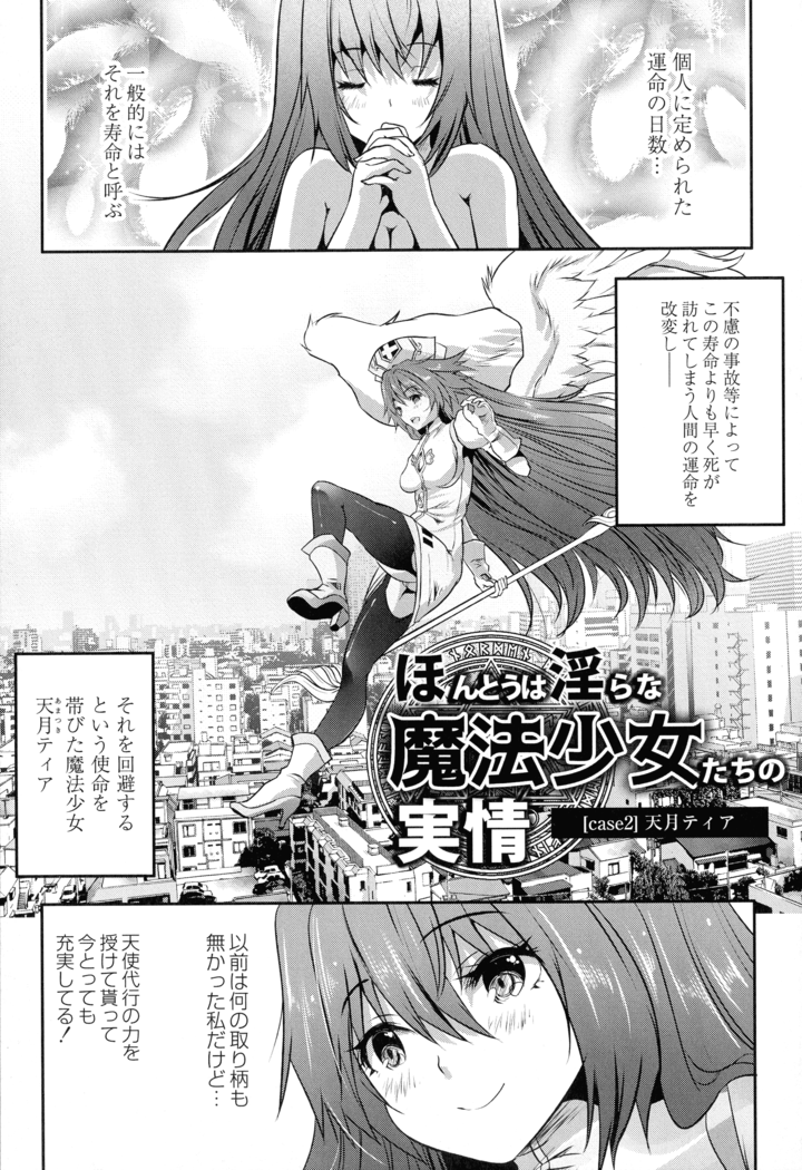 Mahou Shoujo Ryoujoku Quintet