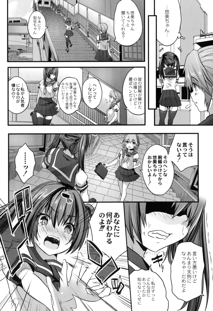 Mahou Shoujo Ryoujoku Quintet