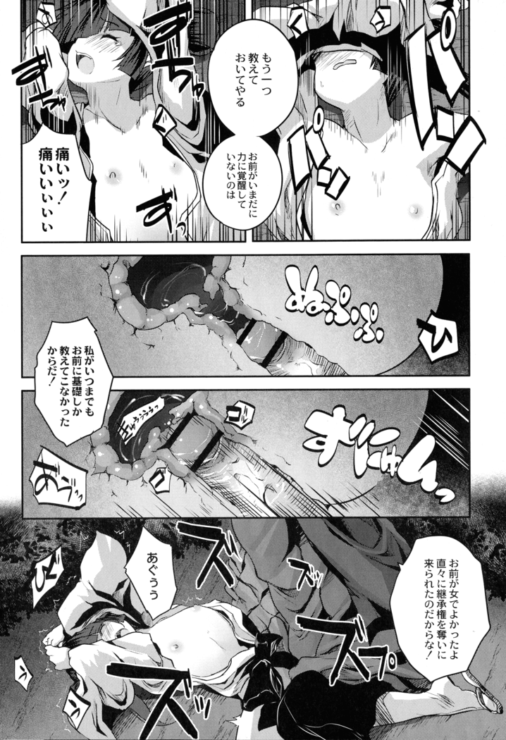 Mahou Shoujo Ryoujoku Quintet