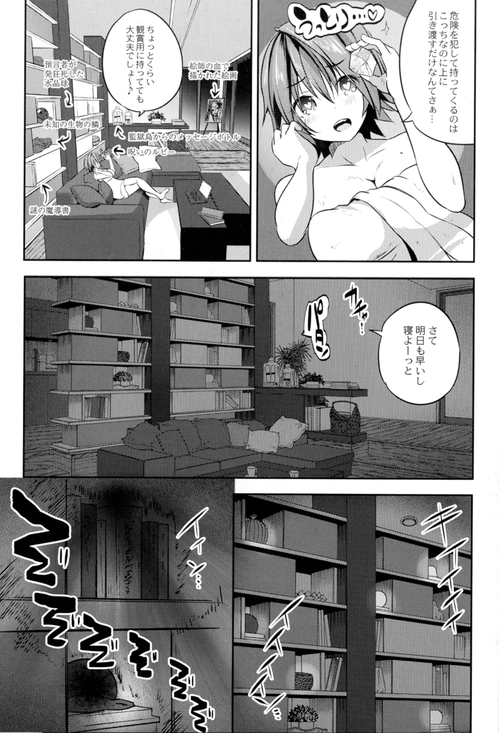 Mahou Shoujo Ryoujoku Quintet