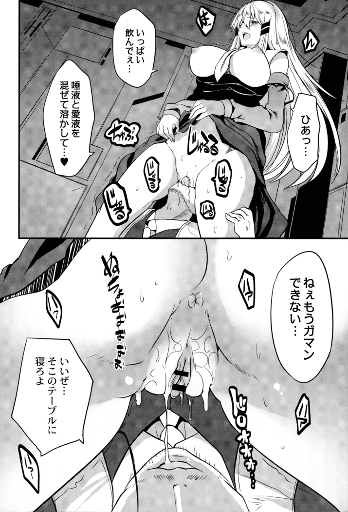 Mahou Shoujo Ryoujoku Quintet