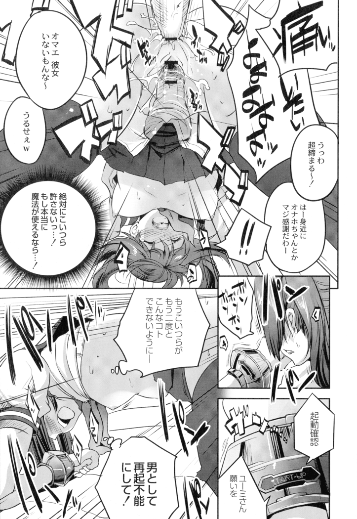 Mahou Shoujo Ryoujoku Quintet