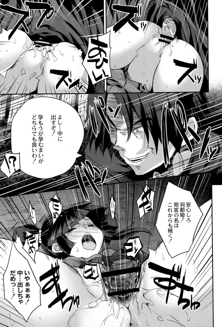 Mahou Shoujo Ryoujoku Quintet