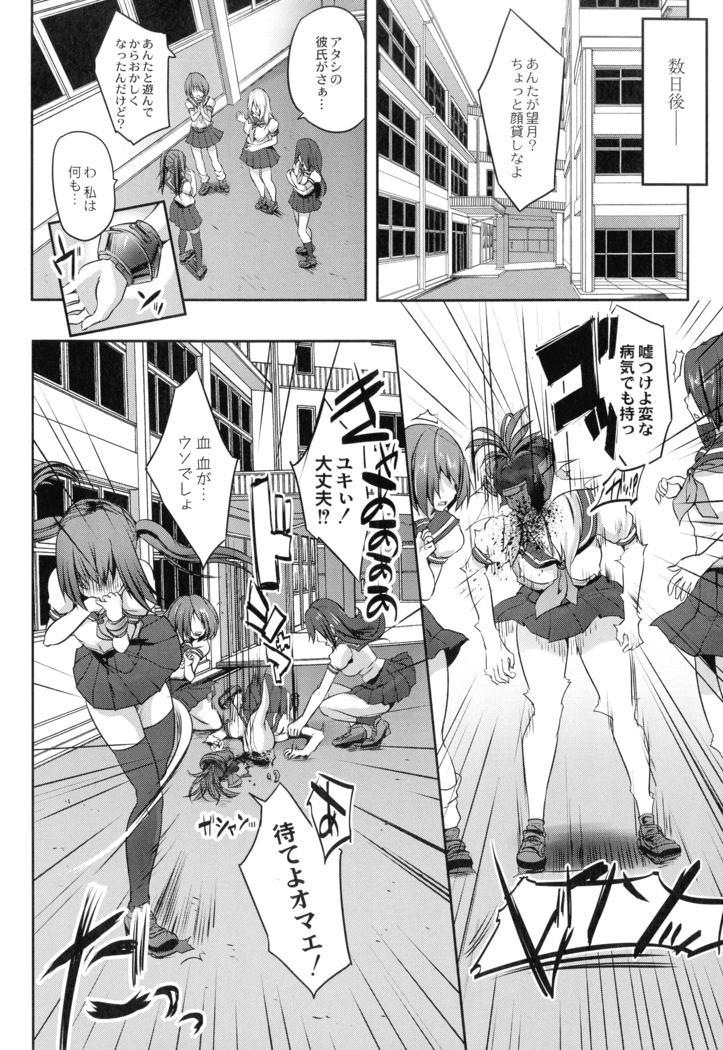 Mahou Shoujo Ryoujoku Quintet