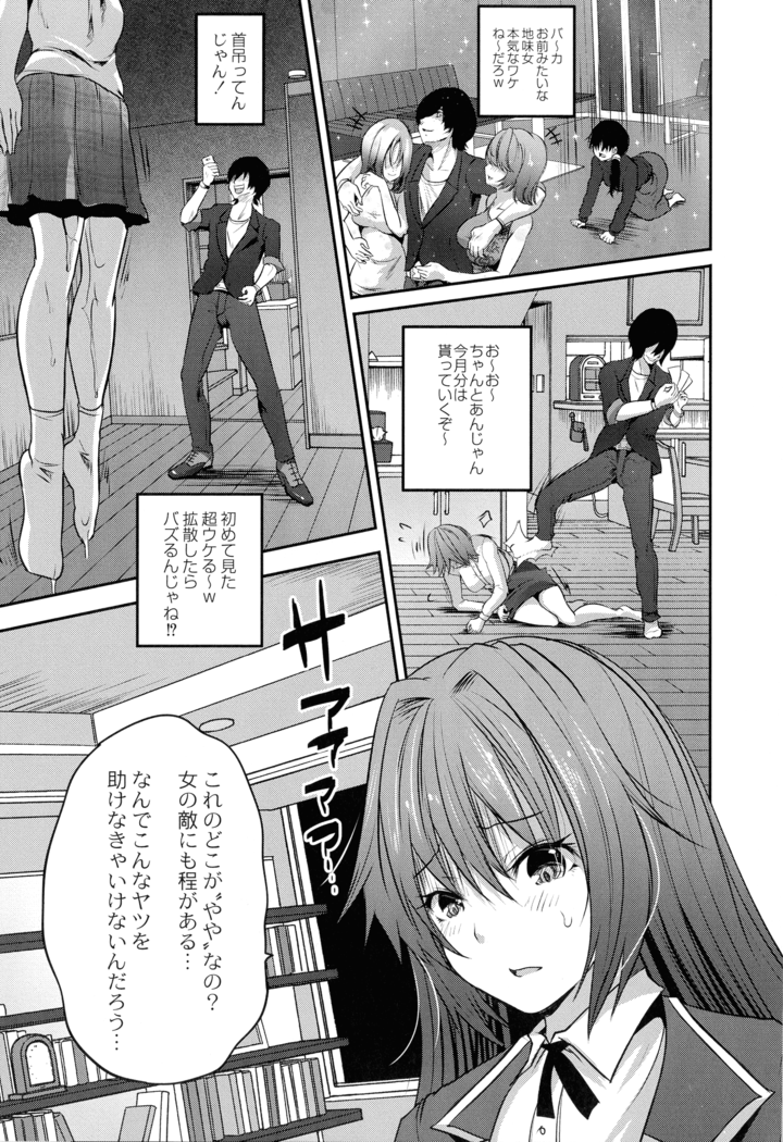 Mahou Shoujo Ryoujoku Quintet
