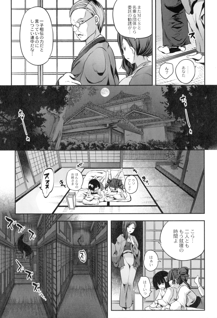 Mahou Shoujo Ryoujoku Quintet