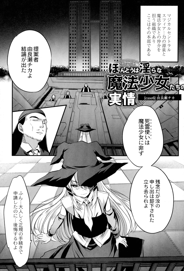 Mahou Shoujo Ryoujoku Quintet