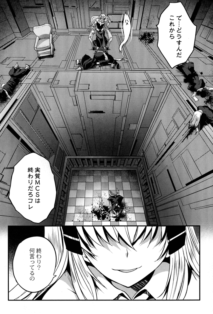 Mahou Shoujo Ryoujoku Quintet