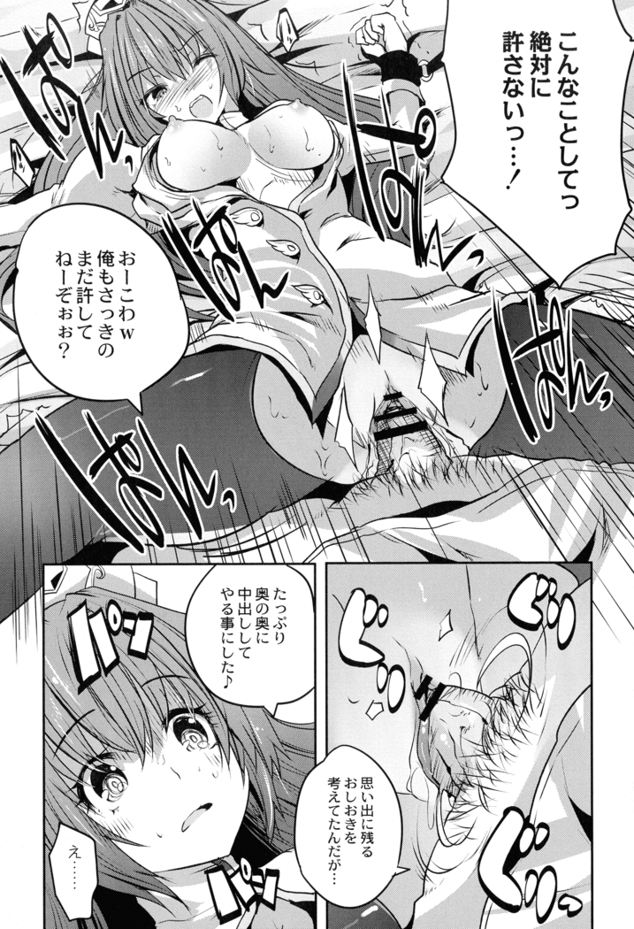 Mahou Shoujo Ryoujoku Quintet