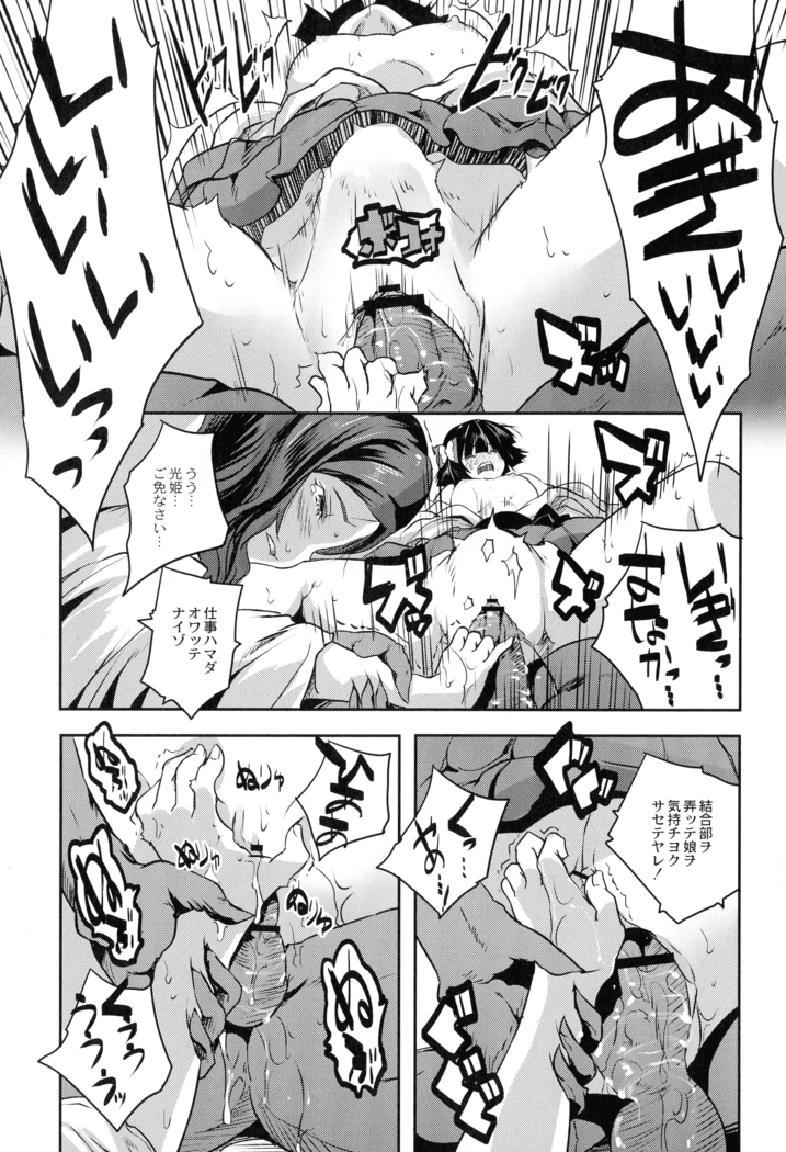 Mahou Shoujo Ryoujoku Quintet
