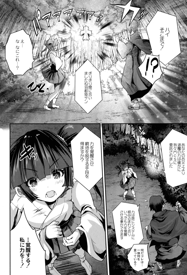 Mahou Shoujo Ryoujoku Quintet