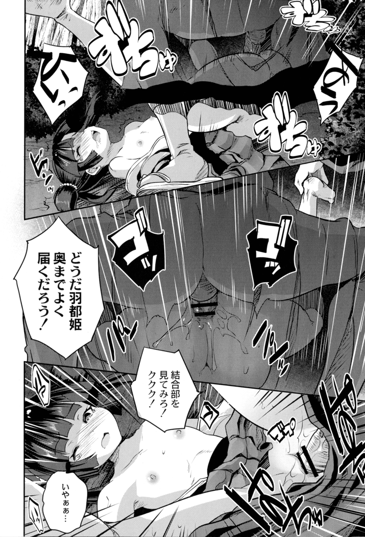 Mahou Shoujo Ryoujoku Quintet