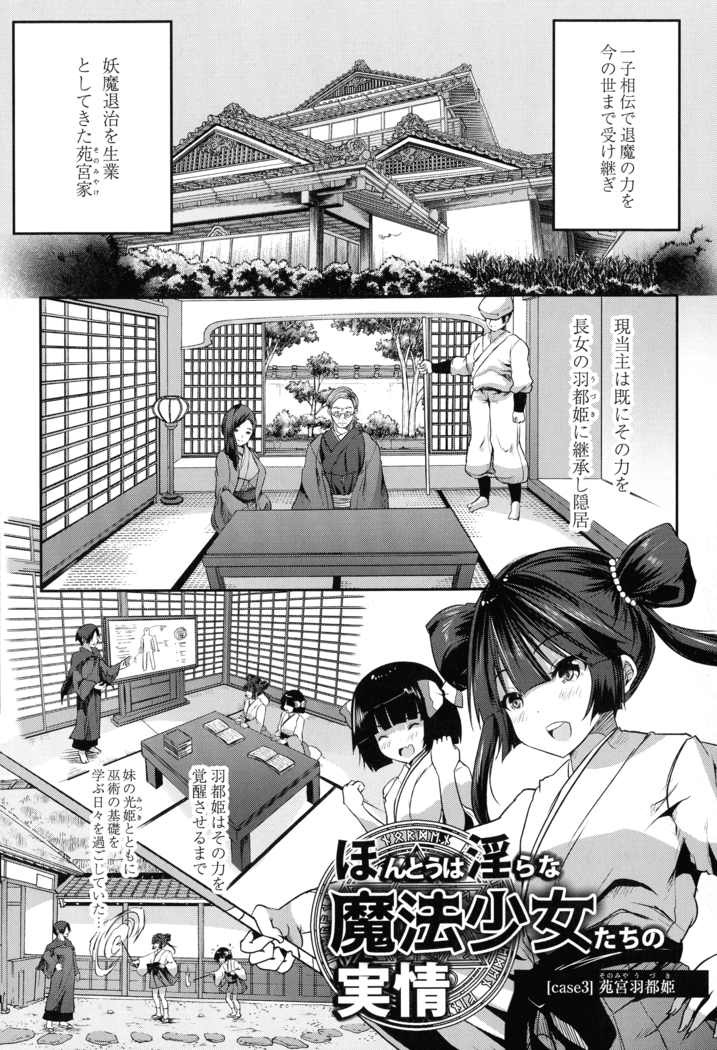 Mahou Shoujo Ryoujoku Quintet