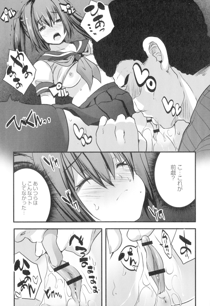 Mahou Shoujo Ryoujoku Quintet