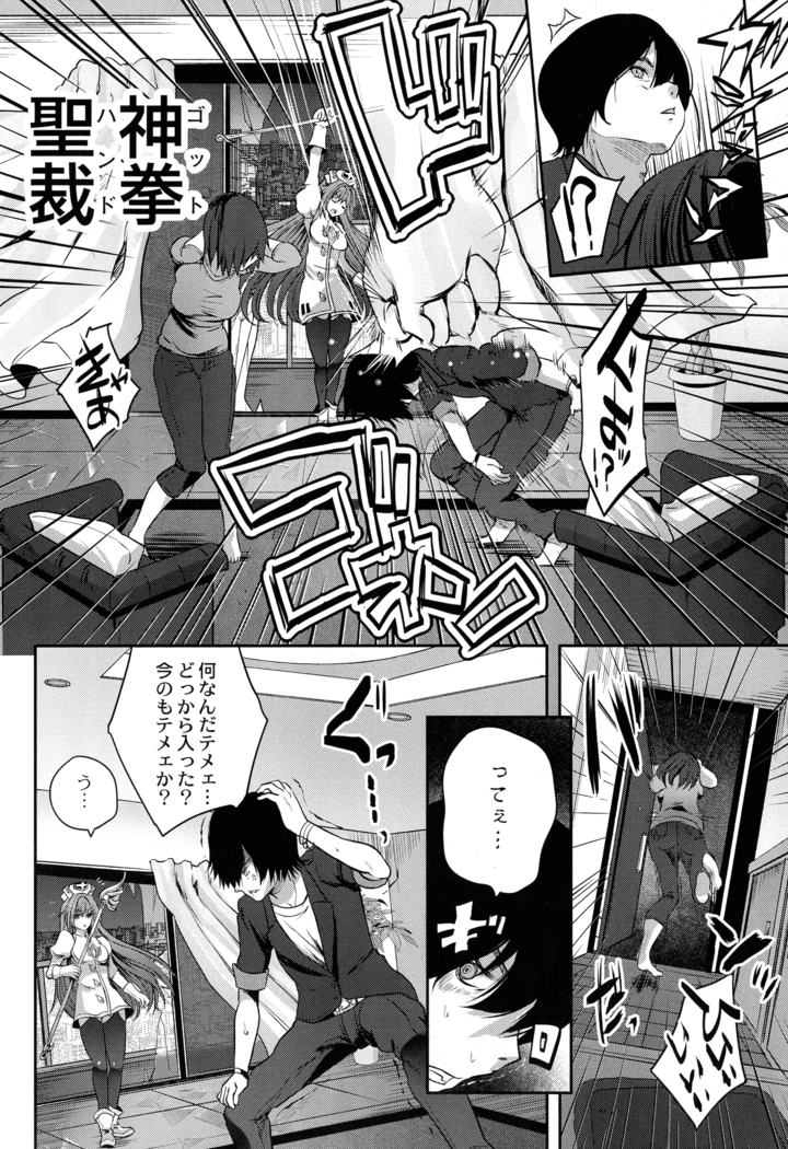 Mahou Shoujo Ryoujoku Quintet