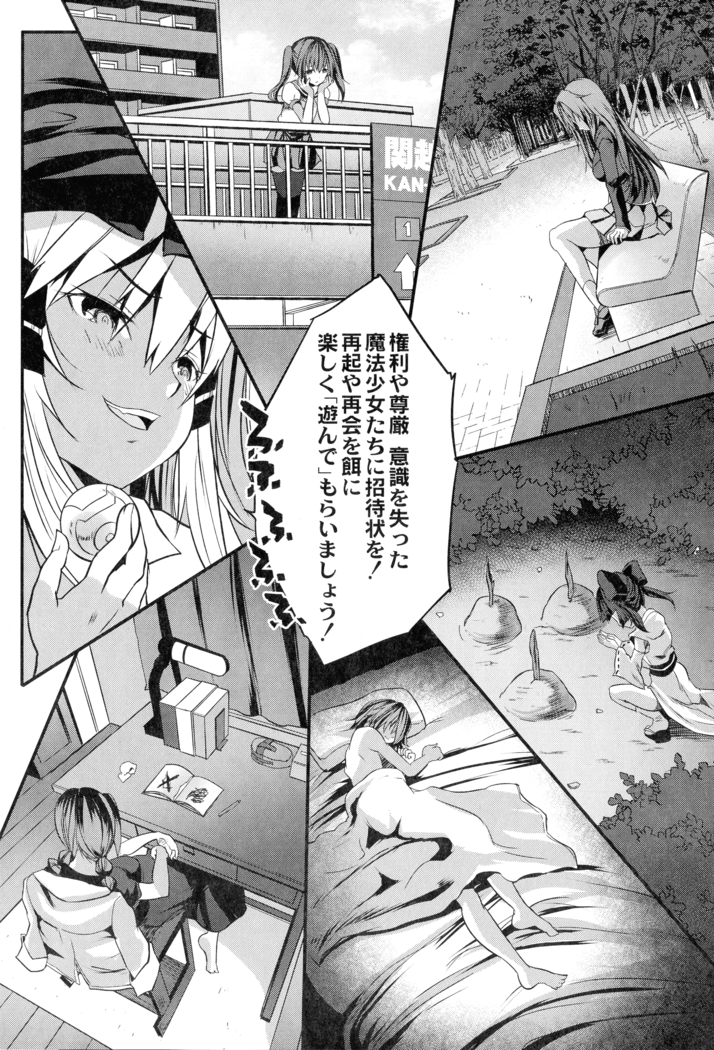 Mahou Shoujo Ryoujoku Quintet
