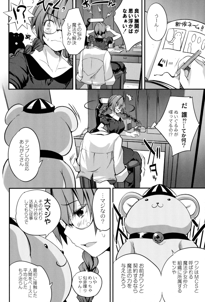 Mahou Shoujo Ryoujoku Quintet