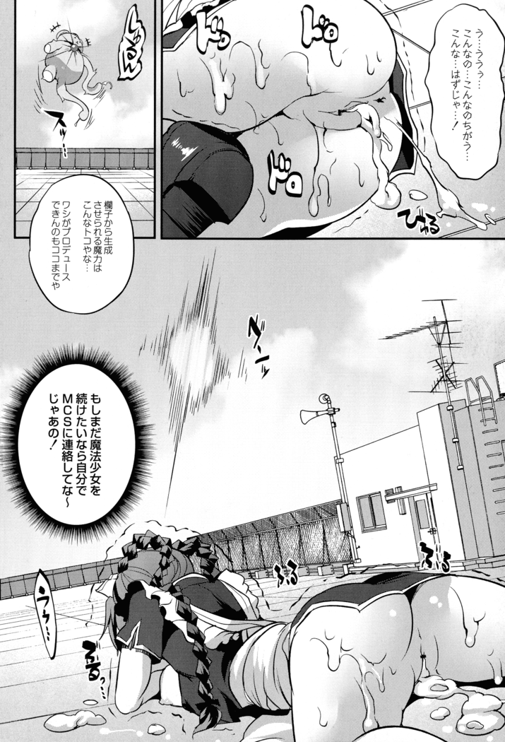 Mahou Shoujo Ryoujoku Quintet
