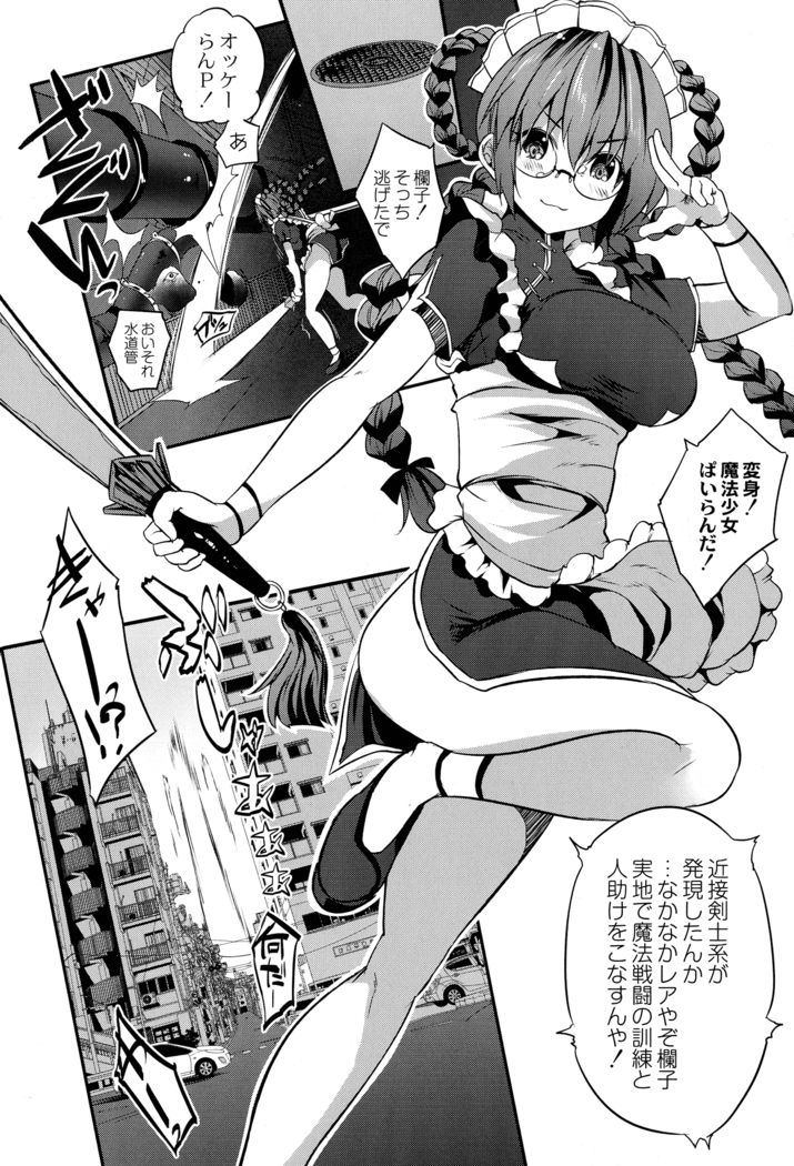 Mahou Shoujo Ryoujoku Quintet