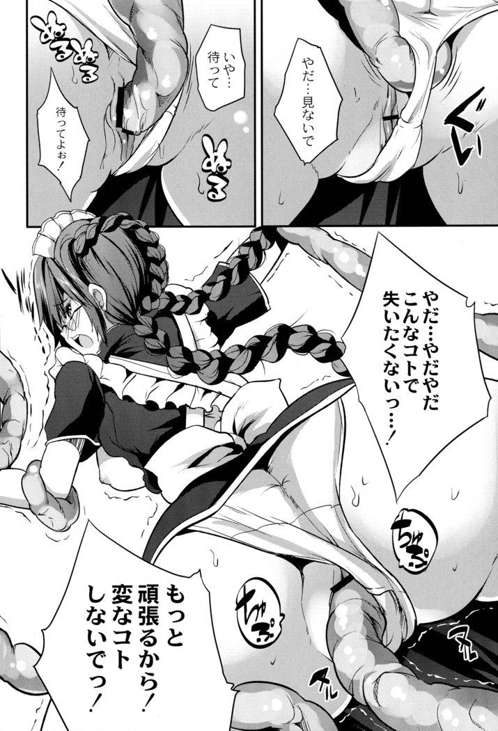 Mahou Shoujo Ryoujoku Quintet