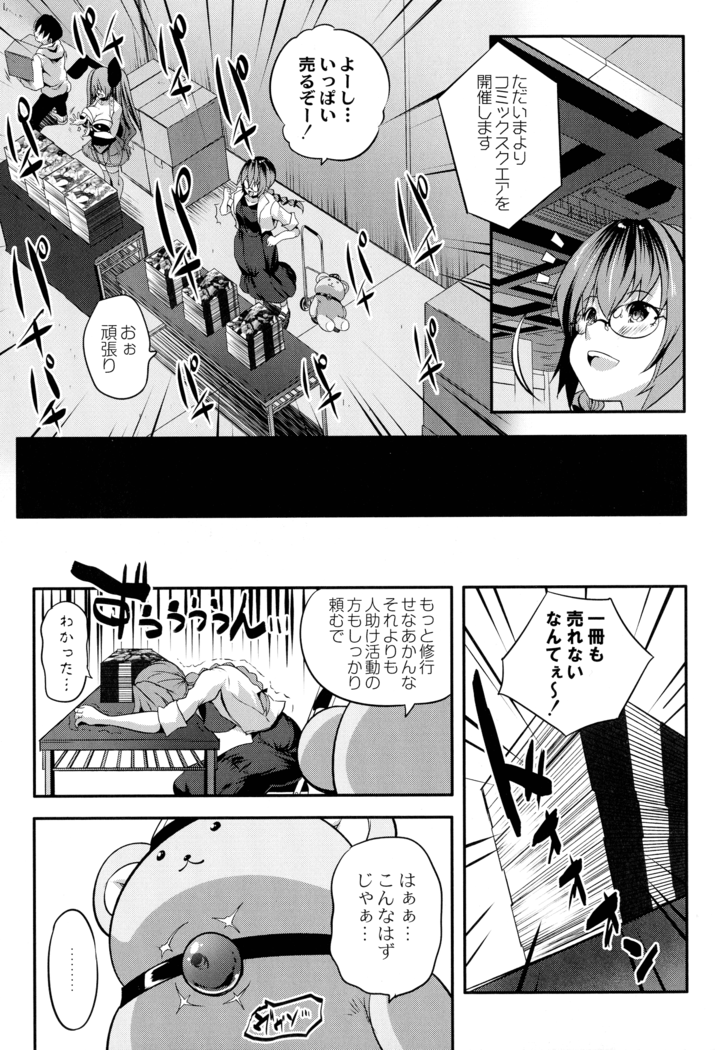 Mahou Shoujo Ryoujoku Quintet