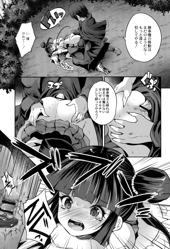 Mahou Shoujo Ryoujoku Quintet
