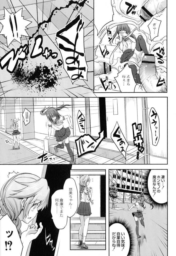 Mahou Shoujo Ryoujoku Quintet