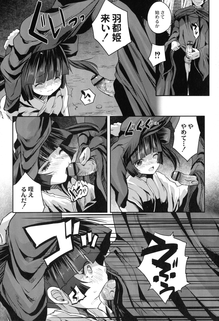 Mahou Shoujo Ryoujoku Quintet