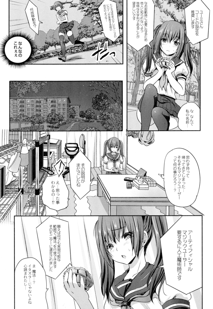 Mahou Shoujo Ryoujoku Quintet