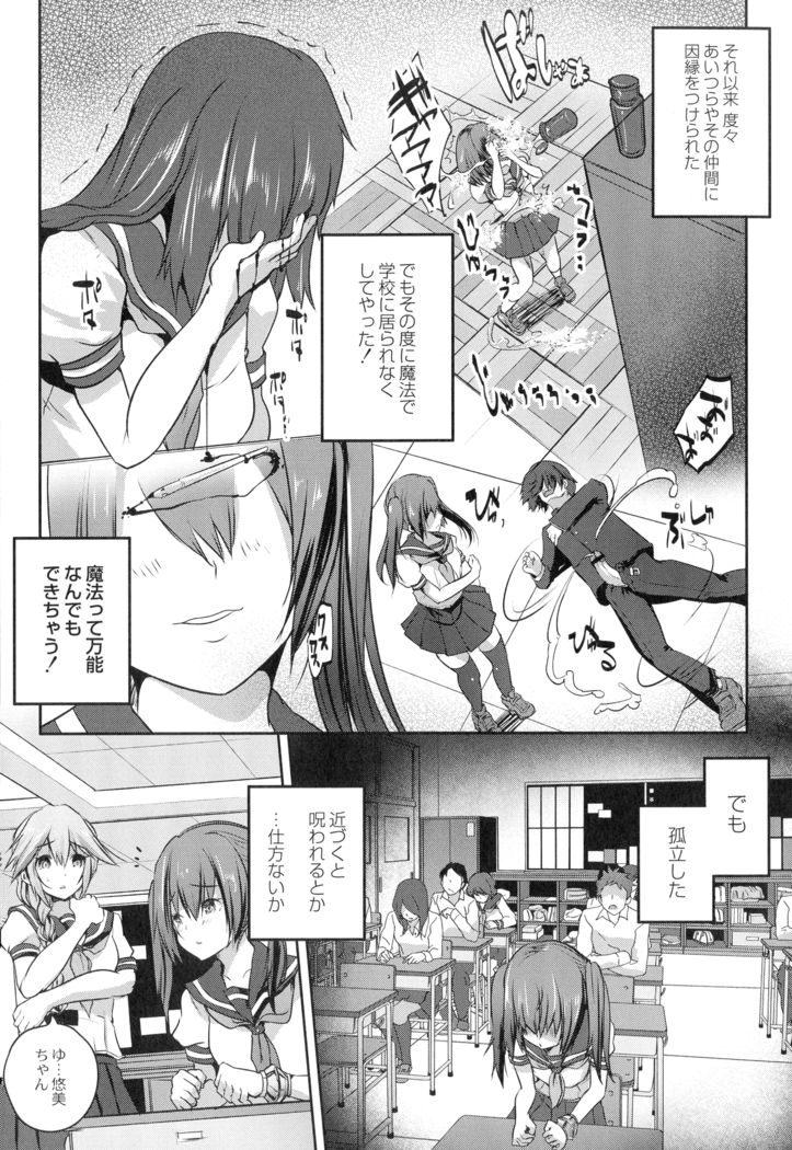 Mahou Shoujo Ryoujoku Quintet