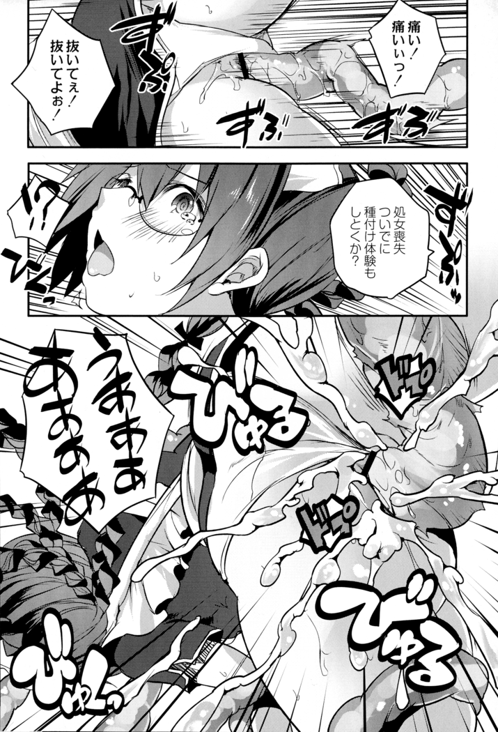 Mahou Shoujo Ryoujoku Quintet