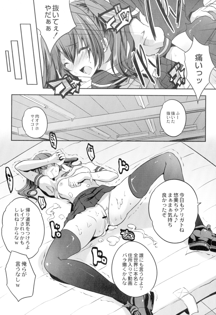 Mahou Shoujo Ryoujoku Quintet