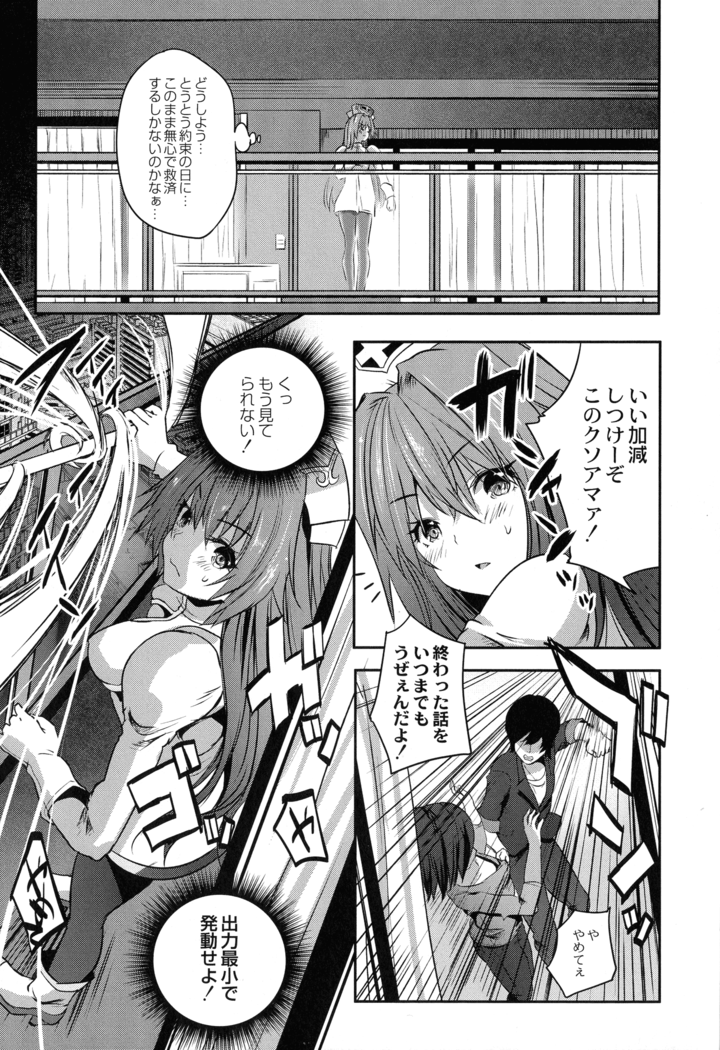 Mahou Shoujo Ryoujoku Quintet