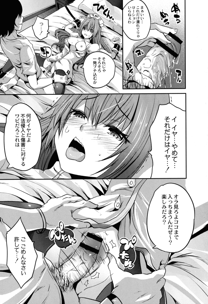 Mahou Shoujo Ryoujoku Quintet