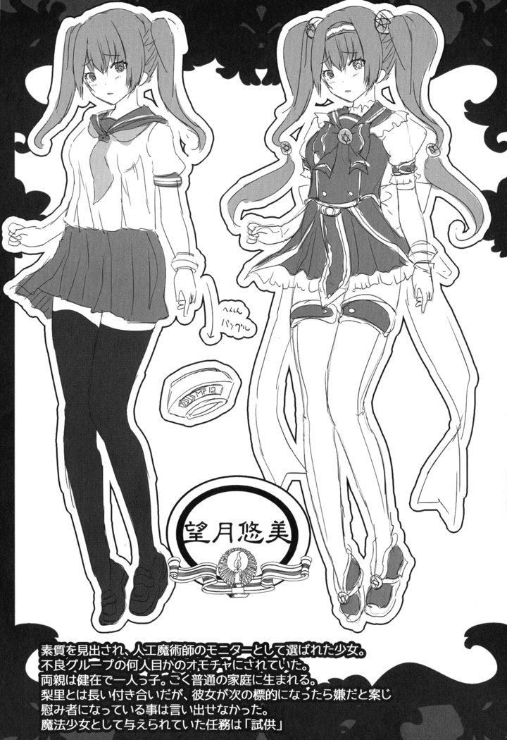 Mahou Shoujo Ryoujoku Quintet