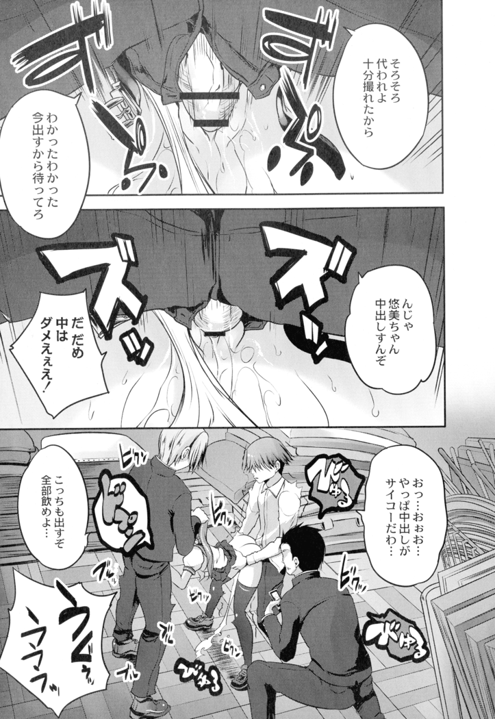 Mahou Shoujo Ryoujoku Quintet